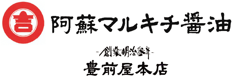 阿蘇マルキチ醤油